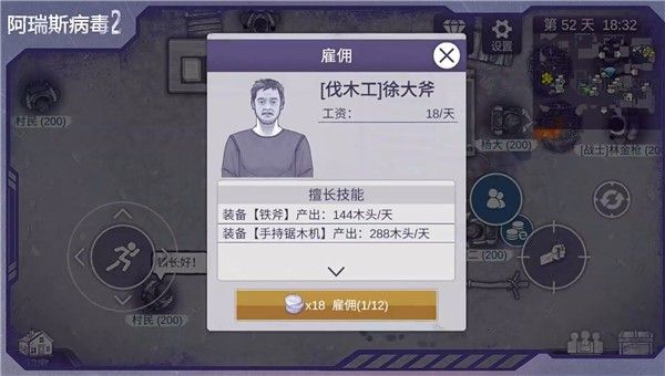 阿瑞斯病毒2內置菜單版