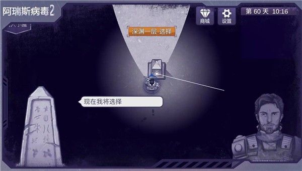 阿瑞斯病毒2內置菜單版
