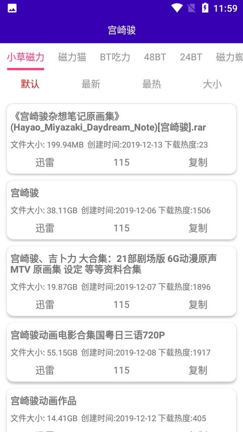 光頭俠(磁力搜索工具)