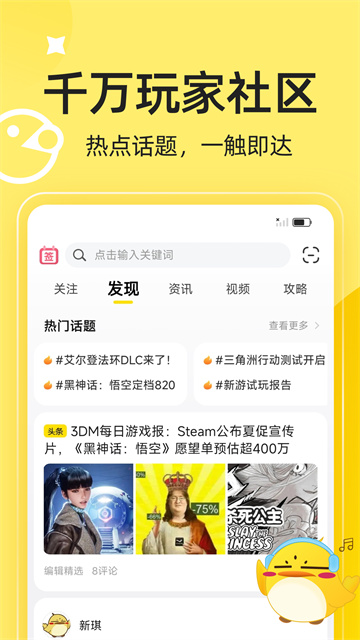 3DMGAME(綜合性游戲平臺(tái))