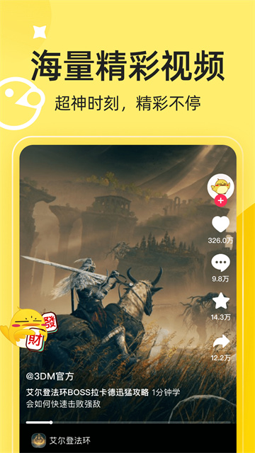 3DMGAME(綜合性游戲平臺(tái))