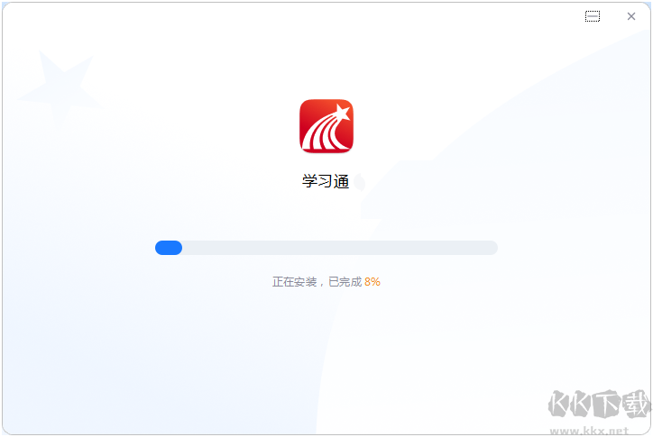 學習通最新版