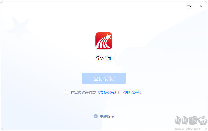 學習通最新版