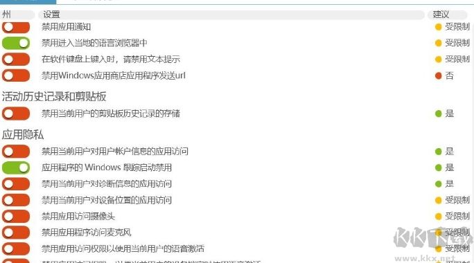 xXx隱私助手(文件加密軟件)