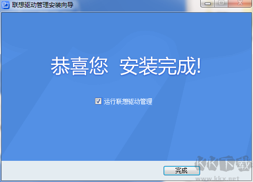 lenovo聯想驅動管理截圖