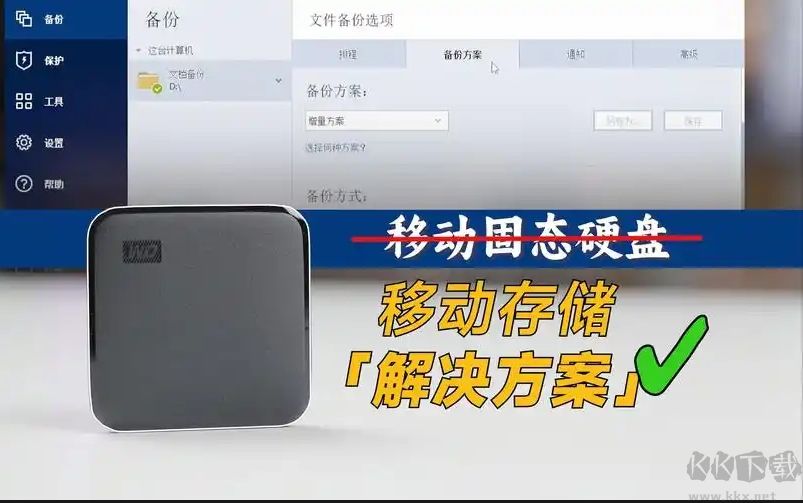西數(shù)移動硬盤加密工具(WD Security)