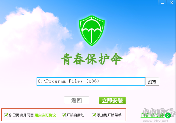 青春保護傘