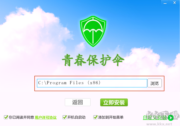 青春保護傘