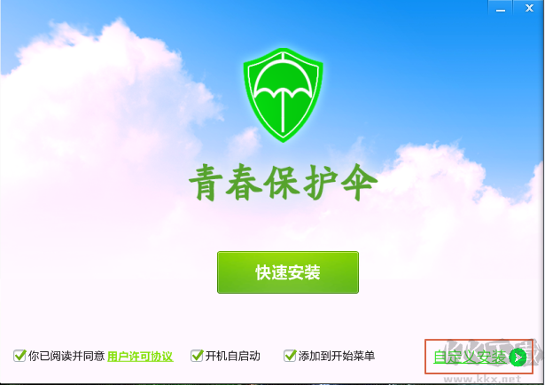 青春保護傘