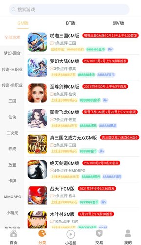  無憂手游盒子app安卓版