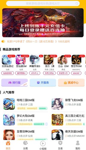  無憂手游盒子app安卓版