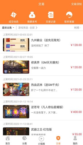 無憂手游盒子app安卓版
