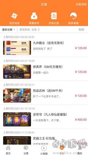 無憂手游盒子app安卓版