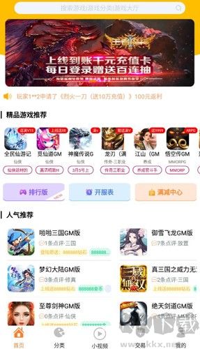 無憂手游盒子app安卓版
