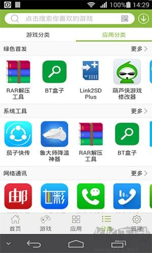 2265游戲盒子app全新版