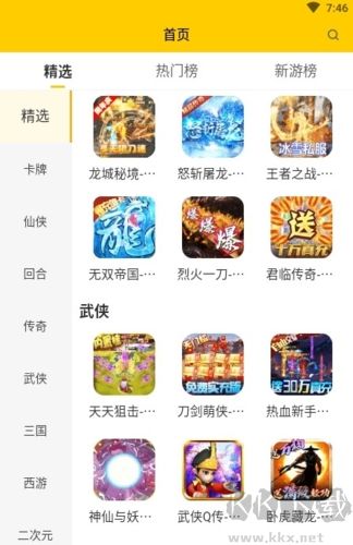 嗨玩游戲app安卓版