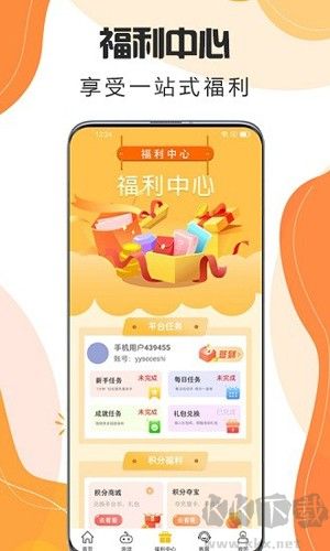 嗨玩游戲app安卓版