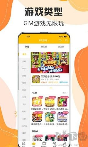 嗨玩游戲app安卓版