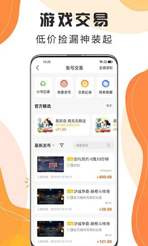 嗨玩游戲app安卓版