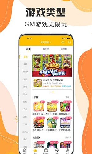 嗨玩游戲app安卓版