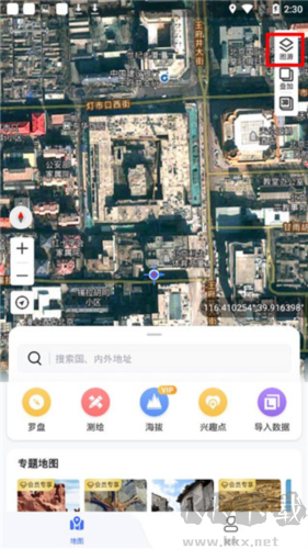 新知衛星地圖app專業版