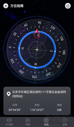 聯星北斗助手app完整版