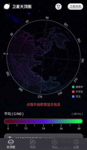 聯星北斗助手app完整版