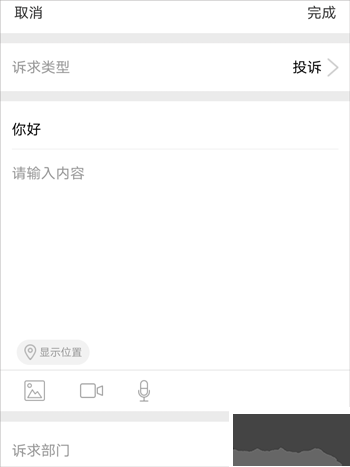看大同(綜合資訊服務應用程序)