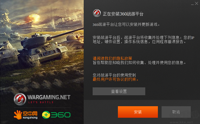 戰游平臺正式版