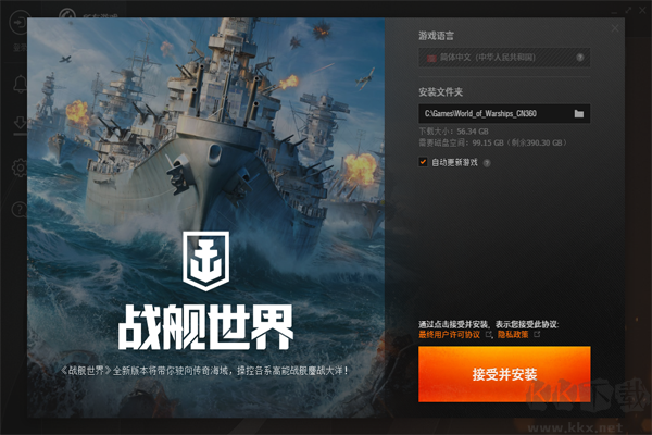 戰游平臺正式版