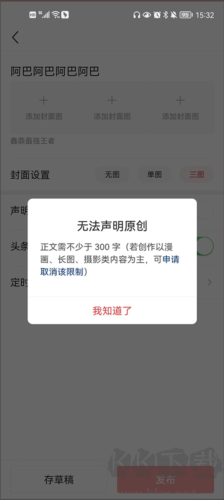 今日頭條app專業版