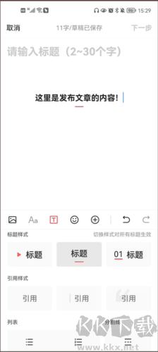 今日頭條app專業版
