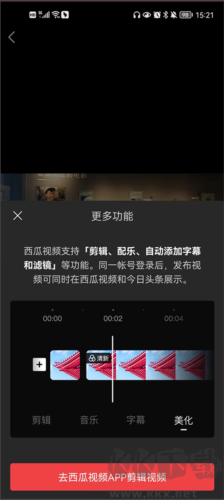 今日頭條app專業版