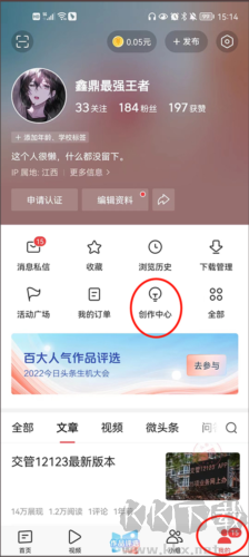 今日頭條app專業版