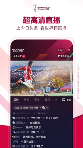 今日頭條app專業版