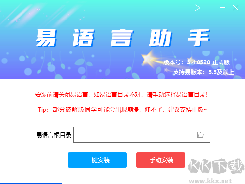 易語(yǔ)言助手標(biāo)準(zhǔn)版