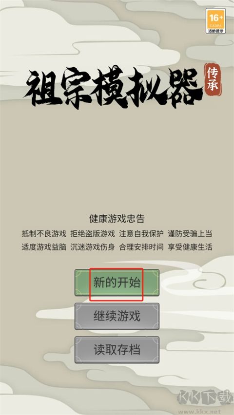 新手攻略截圖1