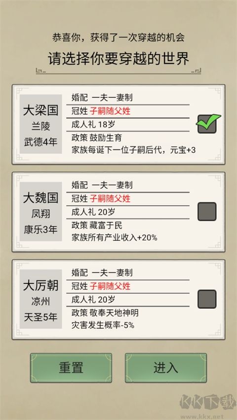 新手攻略截圖2