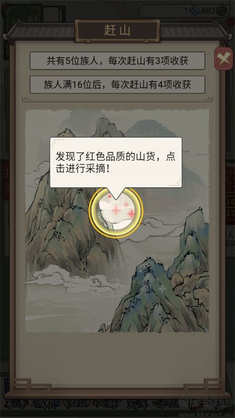 新手攻略截圖8