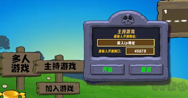 游戲聯機教程截圖2