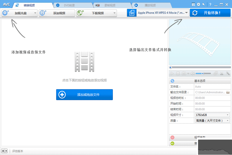 Any Video Converter(視頻轉換軟件)