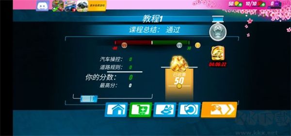 駕校模擬器游戲