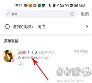 查看別人的戰(zhàn)績(jī)教程截圖4
