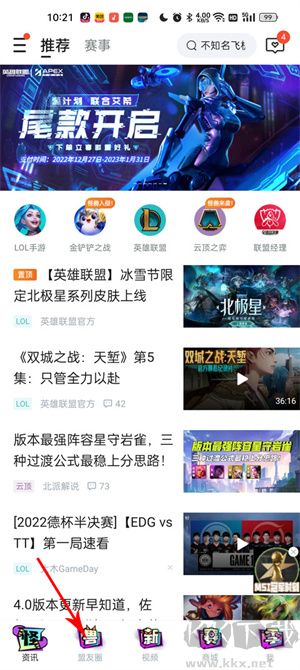 查看別人的戰(zhàn)績(jī)教程截圖1