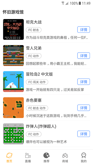 懷舊游戲館app免會員版