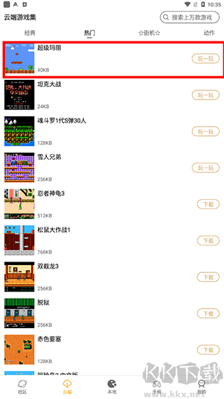 使用方法截圖4