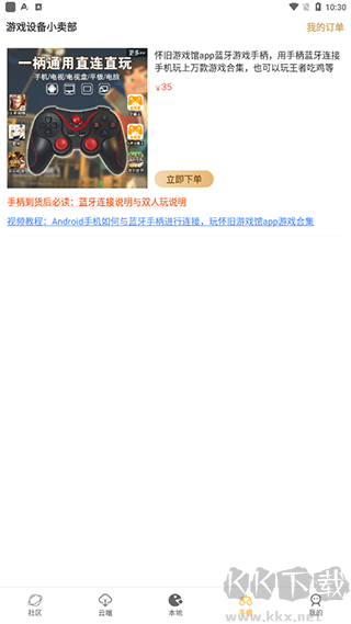 使用方法截圖3