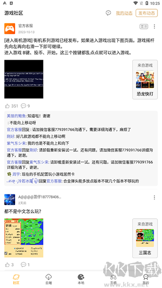 使用方法截圖1