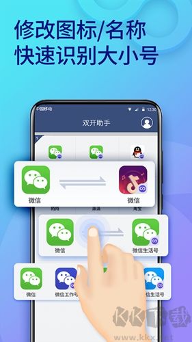 微多開分身app免費版