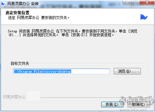 網易靈犀辦公綠色版